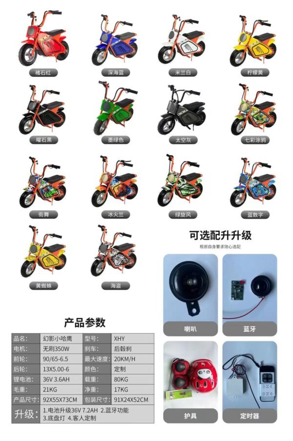 New Phantom Little Hawk Children's Electric Motorcycle 36V 350W Electric Toy Vehicle Playground Taxi Export Product - Image 8